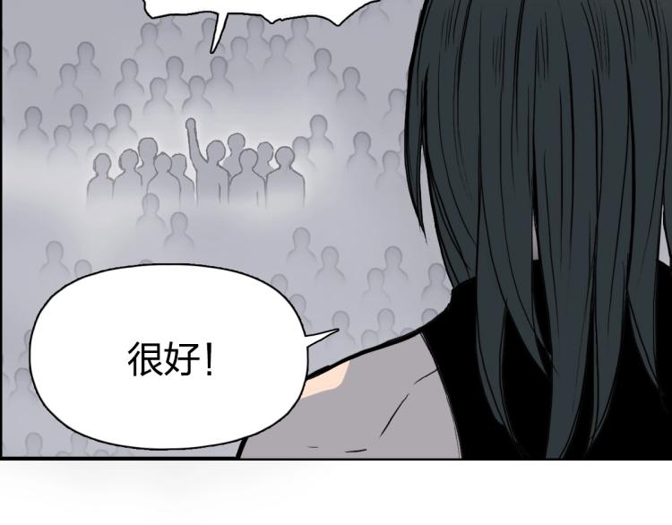 《超能立方》漫画最新章节第238话 和谐友爱的旅程免费下拉式在线观看章节第【70】张图片