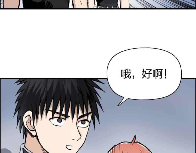 《超能立方》漫画最新章节第238话 和谐友爱的旅程免费下拉式在线观看章节第【74】张图片