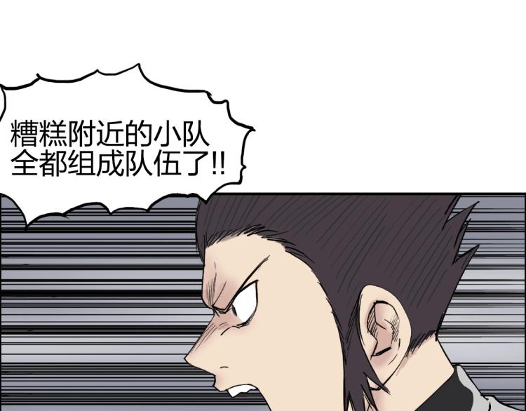 《超能立方》漫画最新章节第238话 和谐友爱的旅程免费下拉式在线观看章节第【83】张图片