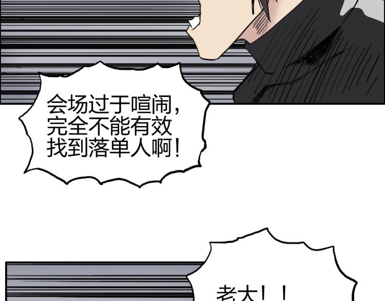 《超能立方》漫画最新章节第238话 和谐友爱的旅程免费下拉式在线观看章节第【84】张图片