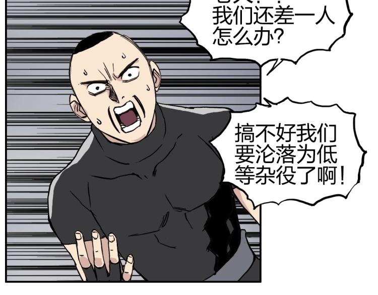 《超能立方》漫画最新章节第238话 和谐友爱的旅程免费下拉式在线观看章节第【85】张图片