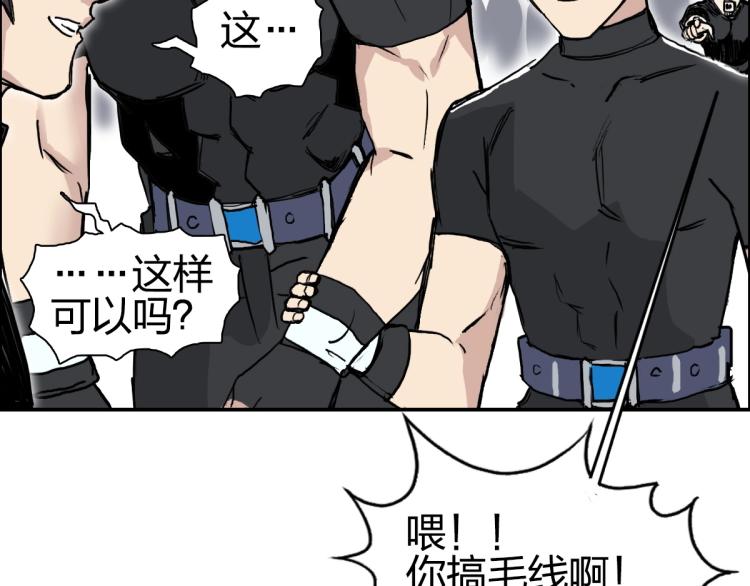 《超能立方》漫画最新章节第238话 和谐友爱的旅程免费下拉式在线观看章节第【92】张图片