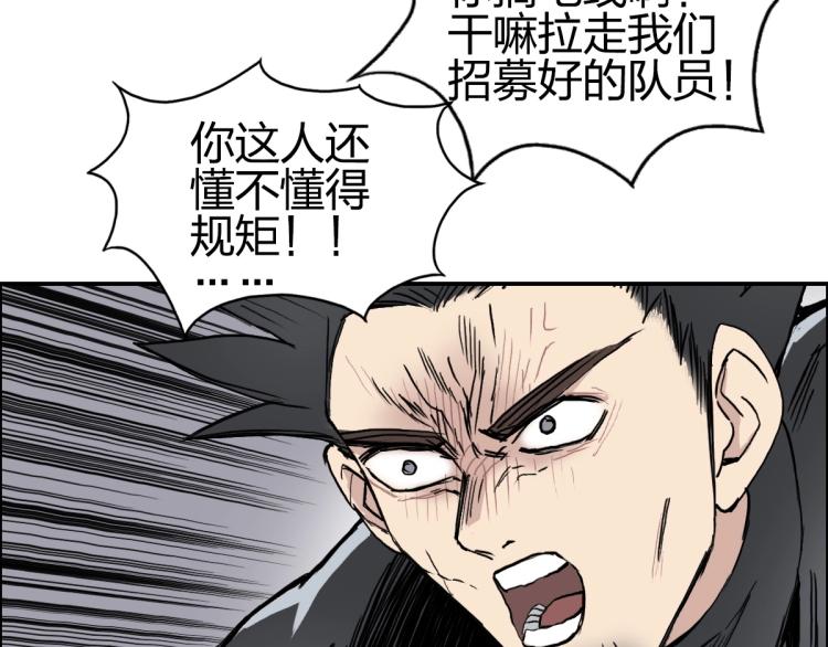 《超能立方》漫画最新章节第238话 和谐友爱的旅程免费下拉式在线观看章节第【93】张图片