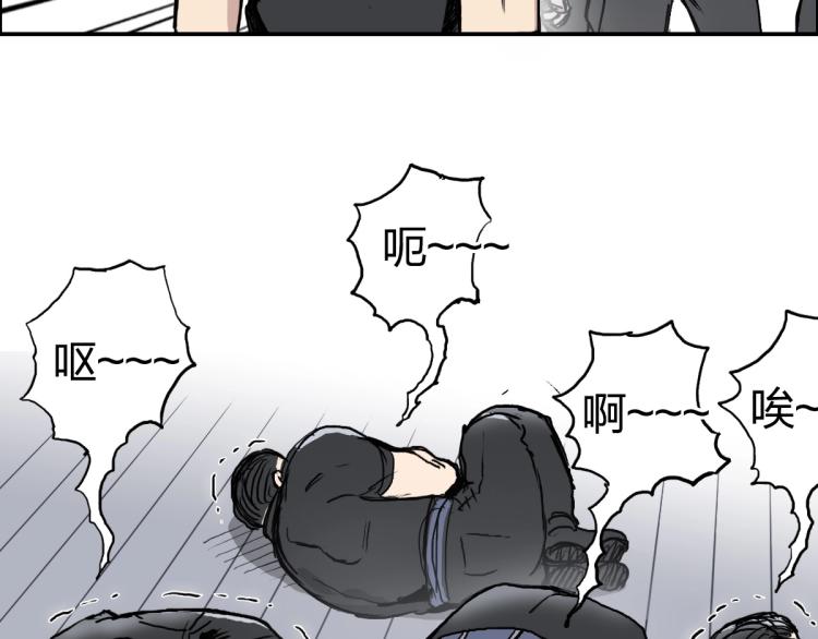 《超能立方》漫画最新章节第238话 和谐友爱的旅程免费下拉式在线观看章节第【99】张图片