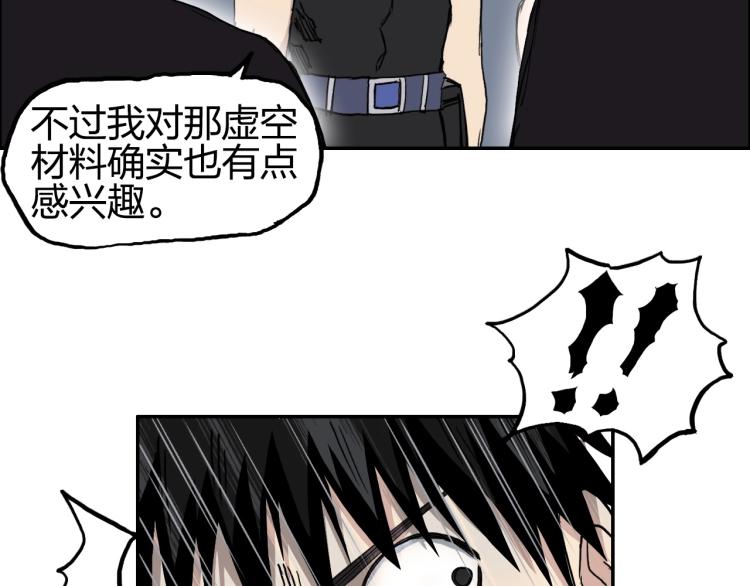 《超能立方》漫画最新章节第239话 船上最靓的仔免费下拉式在线观看章节第【12】张图片