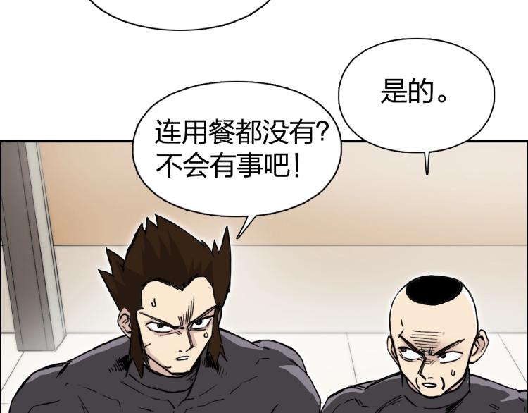 《超能立方》漫画最新章节第240话 劫船免费下拉式在线观看章节第【10】张图片