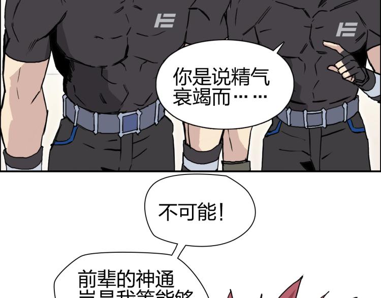 《超能立方》漫画最新章节第240话 劫船免费下拉式在线观看章节第【11】张图片