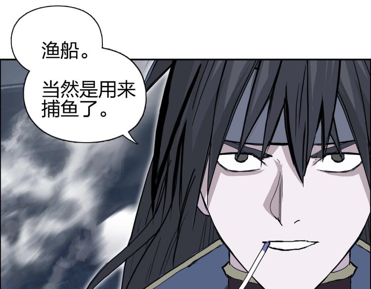 《超能立方》漫画最新章节第240话 劫船免费下拉式在线观看章节第【115】张图片