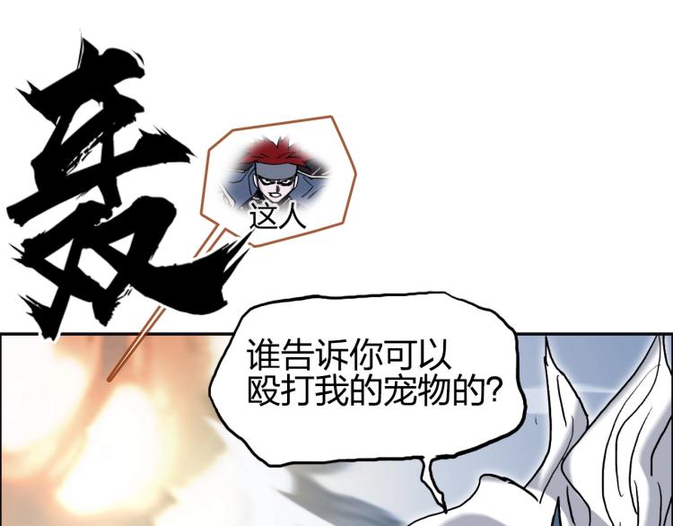 《超能立方》漫画最新章节第240话 劫船免费下拉式在线观看章节第【122】张图片