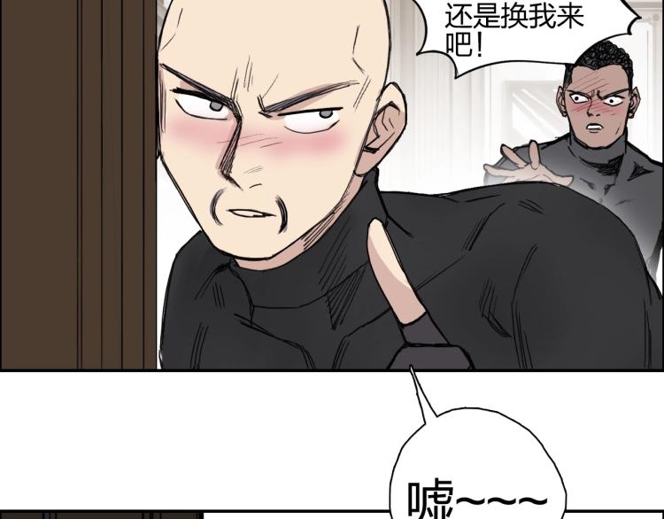 《超能立方》漫画最新章节第240话 劫船免费下拉式在线观看章节第【14】张图片