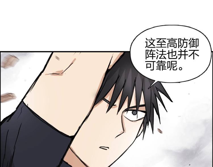 《超能立方》漫画最新章节第240话 劫船免费下拉式在线观看章节第【140】张图片