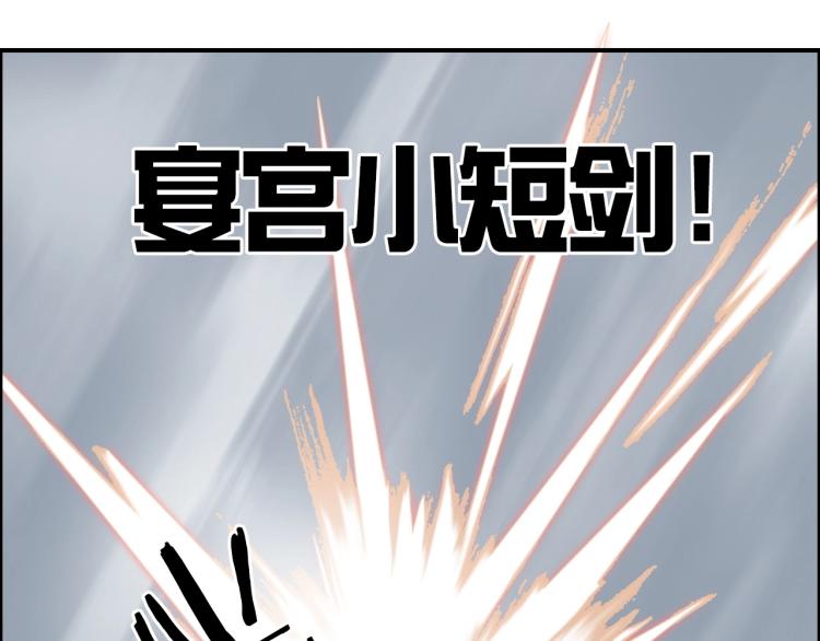 《超能立方》漫画最新章节第240话 劫船免费下拉式在线观看章节第【146】张图片