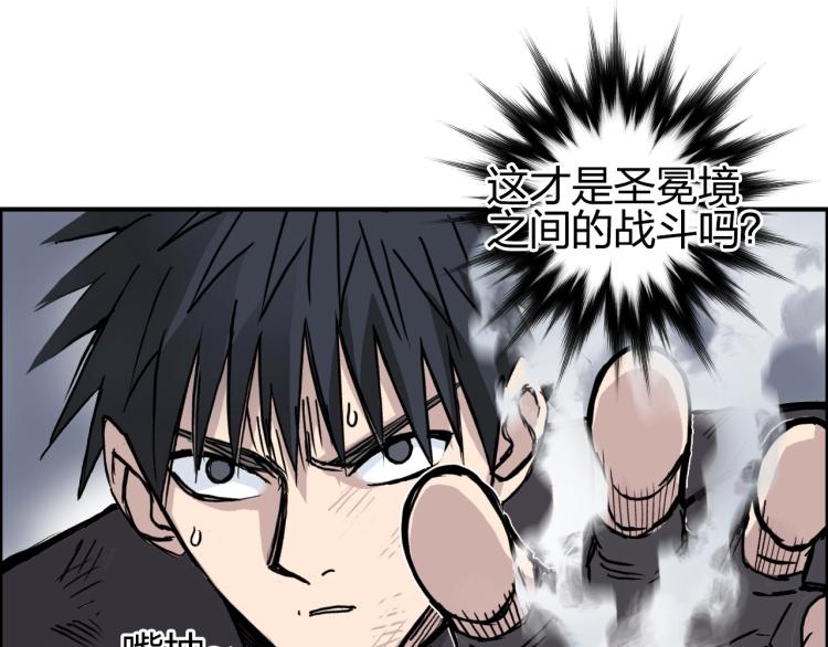 《超能立方》漫画最新章节第240话 劫船免费下拉式在线观看章节第【153】张图片