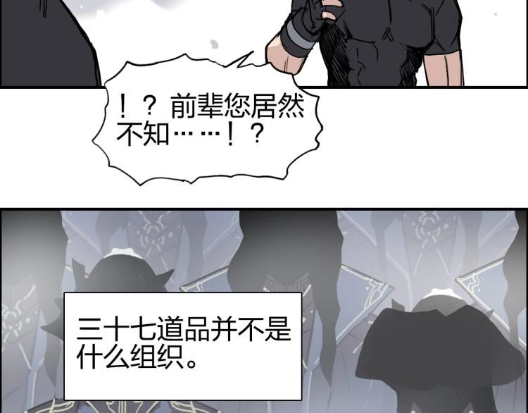 《超能立方》漫画最新章节第240话 劫船免费下拉式在线观看章节第【166】张图片