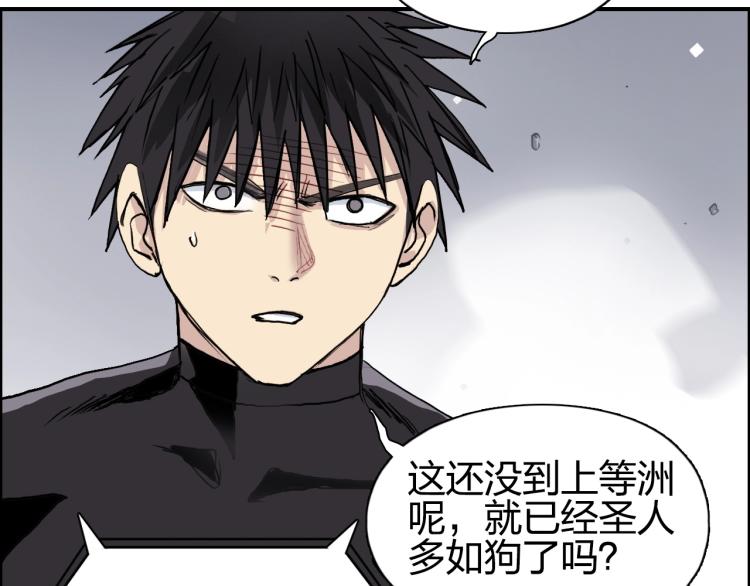 《超能立方》漫画最新章节第240话 劫船免费下拉式在线观看章节第【169】张图片