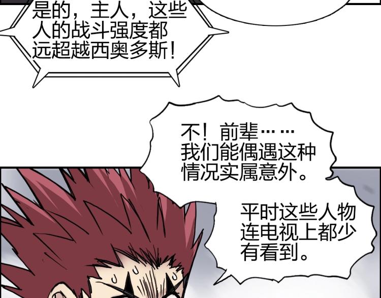 《超能立方》漫画最新章节第240话 劫船免费下拉式在线观看章节第【170】张图片