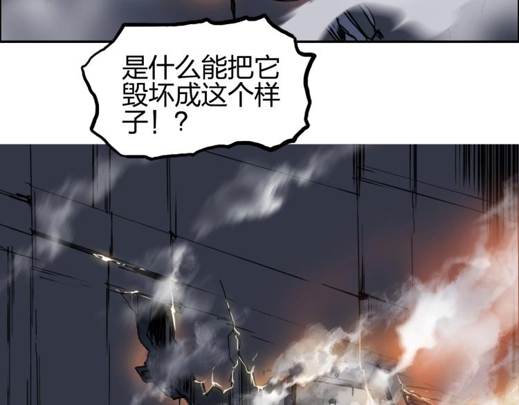 《超能立方》漫画最新章节第240话 劫船免费下拉式在线观看章节第【25】张图片