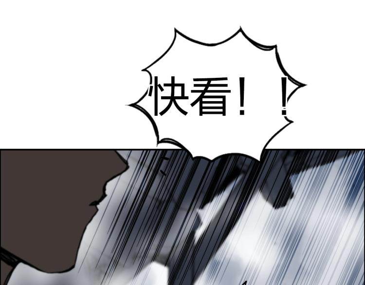 《超能立方》漫画最新章节第240话 劫船免费下拉式在线观看章节第【30】张图片