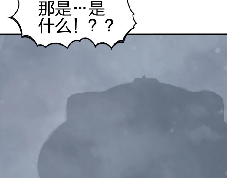 《超能立方》漫画最新章节第240话 劫船免费下拉式在线观看章节第【32】张图片