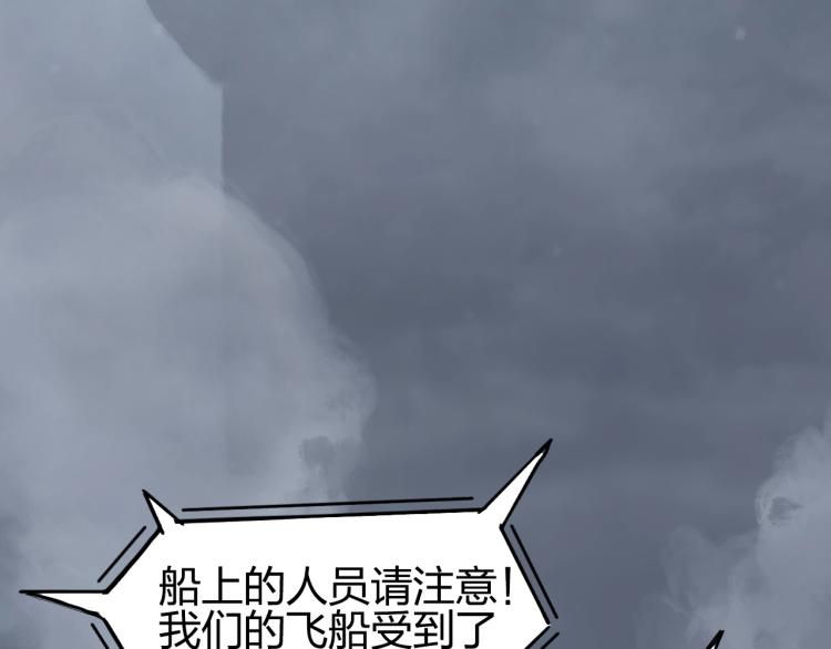 《超能立方》漫画最新章节第240话 劫船免费下拉式在线观看章节第【33】张图片