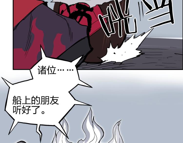 《超能立方》漫画最新章节第240话 劫船免费下拉式在线观看章节第【45】张图片