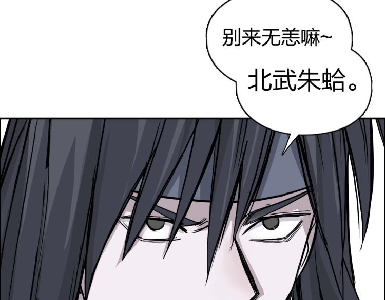 《超能立方》漫画最新章节第240话 劫船免费下拉式在线观看章节第【94】张图片