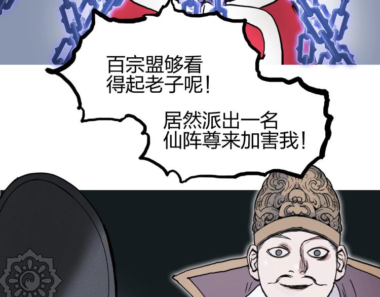 【超能立方】漫画-（第241话 机不可失，趁乱搞事）章节漫画下拉式图片-102.jpg