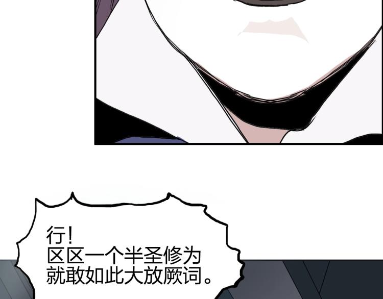 《超能立方》漫画最新章节第241话 机不可失，趁乱搞事免费下拉式在线观看章节第【105】张图片