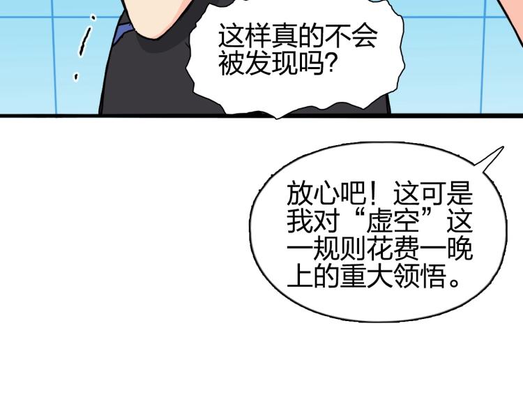 《超能立方》漫画最新章节第241话 机不可失，趁乱搞事免费下拉式在线观看章节第【112】张图片