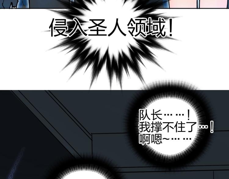 《超能立方》漫画最新章节第241话 机不可失，趁乱搞事免费下拉式在线观看章节第【121】张图片