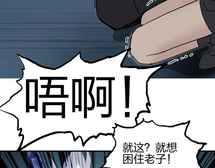 《超能立方》漫画最新章节第241话 机不可失，趁乱搞事免费下拉式在线观看章节第【124】张图片