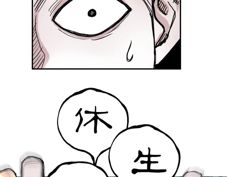 【超能立方】漫画-（第241话 机不可失，趁乱搞事）章节漫画下拉式图片-131.jpg