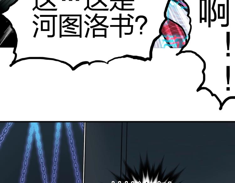 《超能立方》漫画最新章节第241话 机不可失，趁乱搞事免费下拉式在线观看章节第【136】张图片