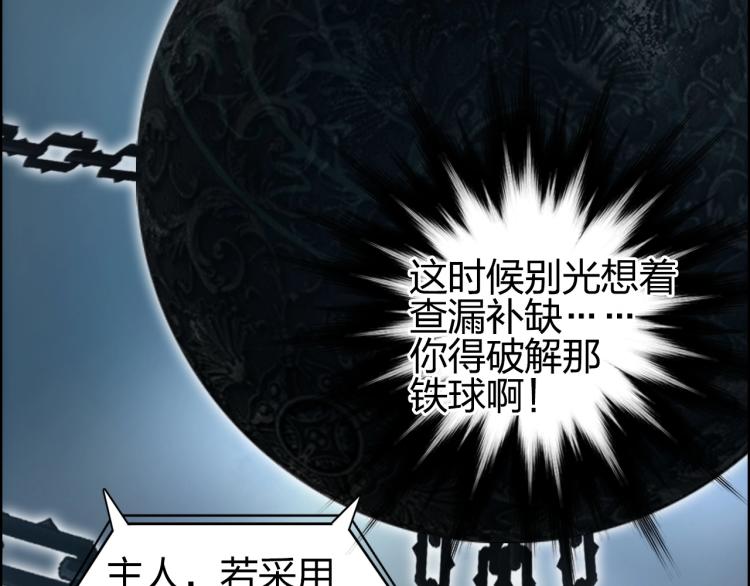 《超能立方》漫画最新章节第241话 机不可失，趁乱搞事免费下拉式在线观看章节第【139】张图片