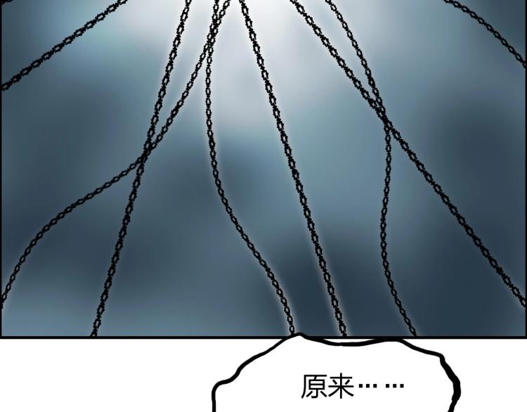 《超能立方》漫画最新章节第241话 机不可失，趁乱搞事免费下拉式在线观看章节第【142】张图片