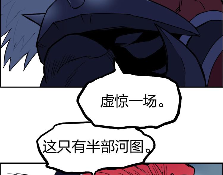 《超能立方》漫画最新章节第241话 机不可失，趁乱搞事免费下拉式在线观看章节第【144】张图片