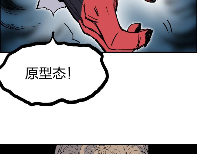 《超能立方》漫画最新章节第241话 机不可失，趁乱搞事免费下拉式在线观看章节第【147】张图片