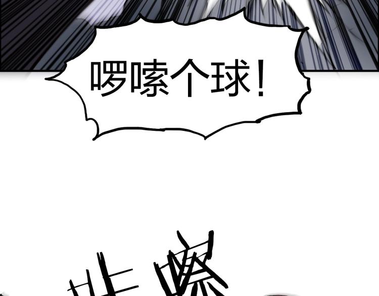 《超能立方》漫画最新章节第241话 机不可失，趁乱搞事免费下拉式在线观看章节第【159】张图片