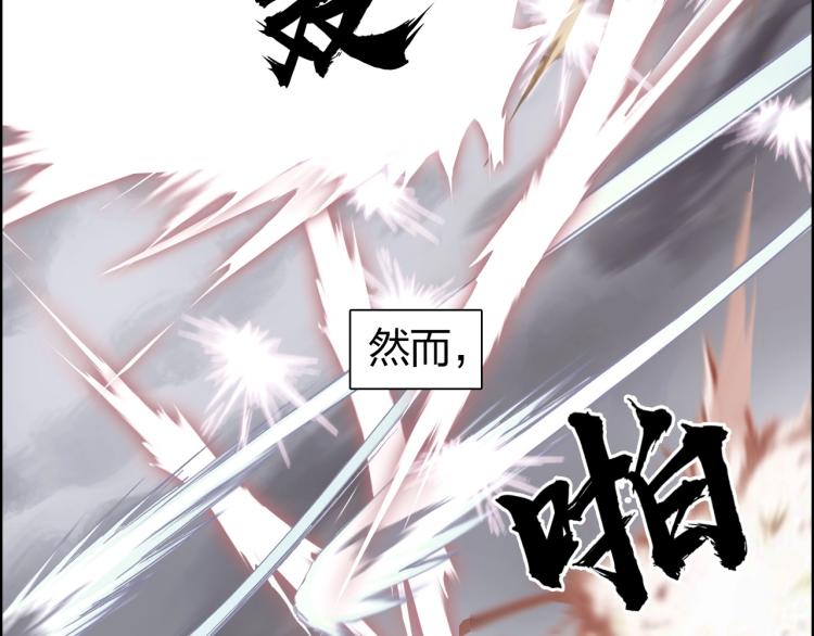 《超能立方》漫画最新章节第241话 机不可失，趁乱搞事免费下拉式在线观看章节第【17】张图片