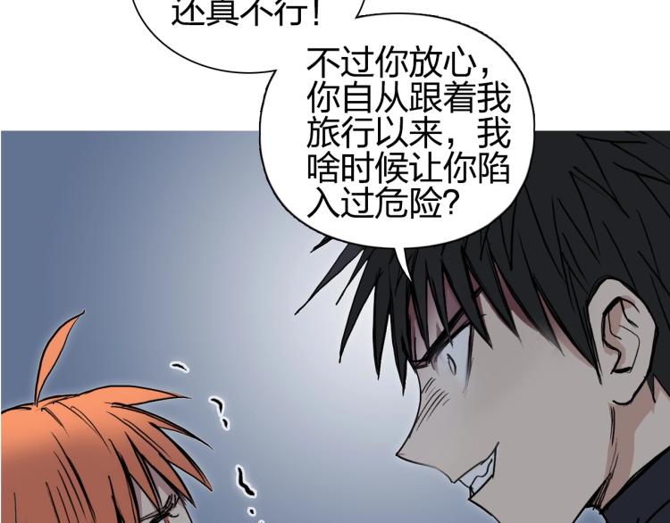 《超能立方》漫画最新章节第241话 机不可失，趁乱搞事免费下拉式在线观看章节第【22】张图片