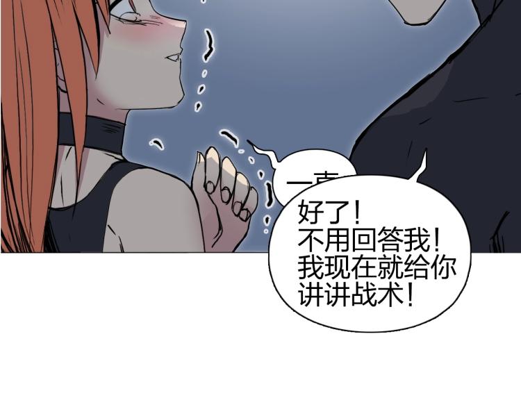 《超能立方》漫画最新章节第241话 机不可失，趁乱搞事免费下拉式在线观看章节第【23】张图片