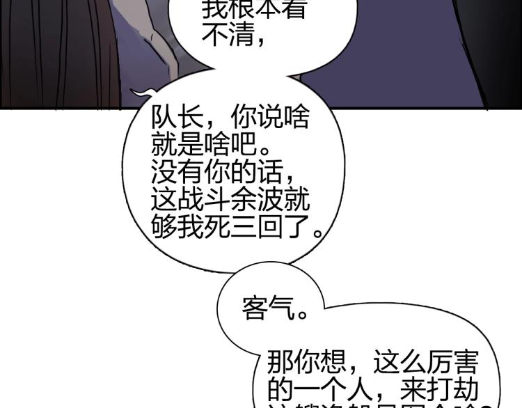 【超能立方】漫画-（第241话 机不可失，趁乱搞事）章节漫画下拉式图片-26.jpg