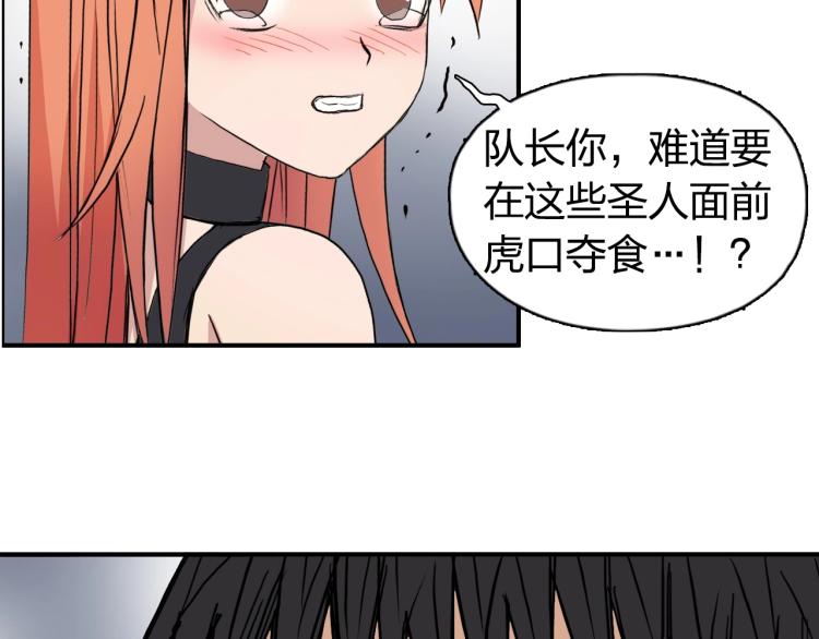 【超能立方】漫画-（第241话 机不可失，趁乱搞事）章节漫画下拉式图片-35.jpg