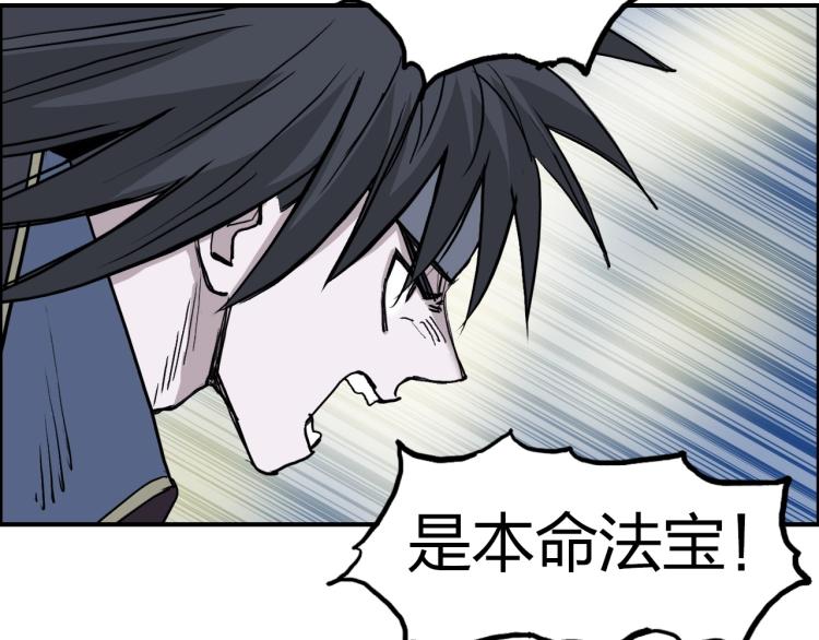 《超能立方》漫画最新章节第241话 机不可失，趁乱搞事免费下拉式在线观看章节第【39】张图片