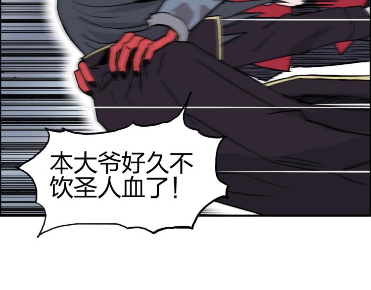 《超能立方》漫画最新章节第241话 机不可失，趁乱搞事免费下拉式在线观看章节第【63】张图片