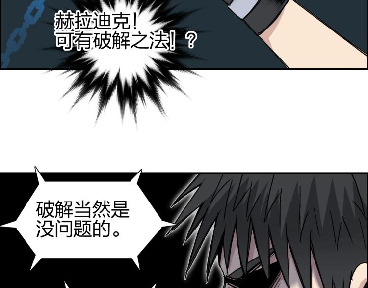 《超能立方》漫画最新章节第242话 到手！是个盲盒？免费下拉式在线观看章节第【100】张图片