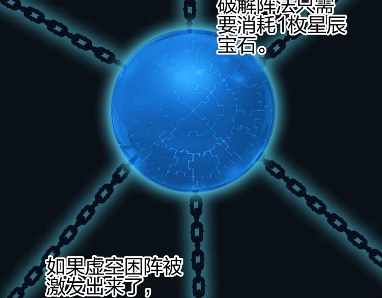 《超能立方》漫画最新章节第242话 到手！是个盲盒？免费下拉式在线观看章节第【103】张图片