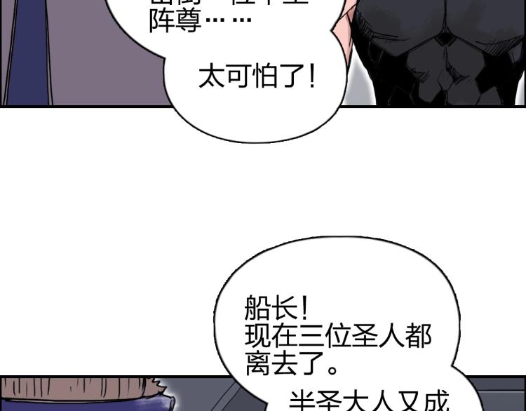 《超能立方》漫画最新章节第242话 到手！是个盲盒？免费下拉式在线观看章节第【129】张图片