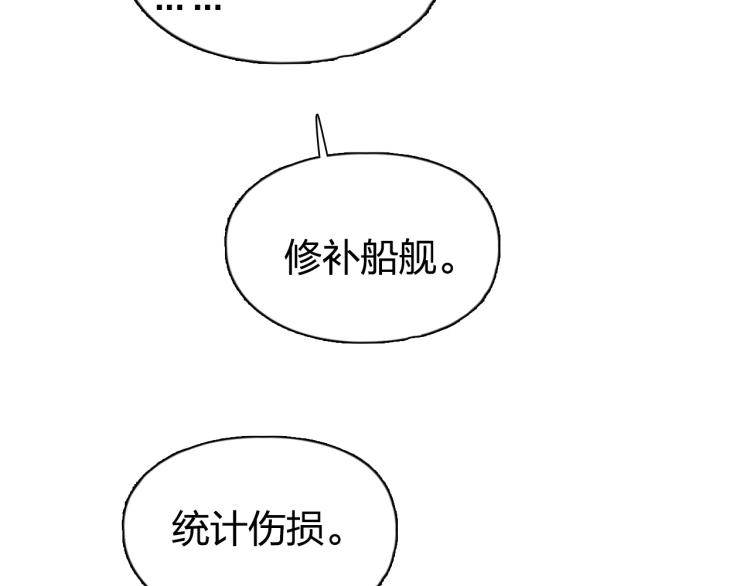 《超能立方》漫画最新章节第242话 到手！是个盲盒？免费下拉式在线观看章节第【131】张图片