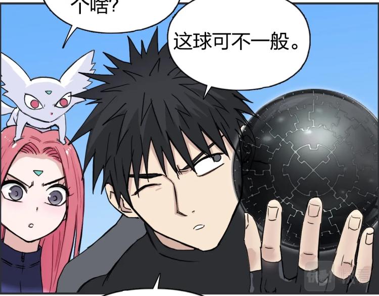 《超能立方》漫画最新章节第242话 到手！是个盲盒？免费下拉式在线观看章节第【137】张图片